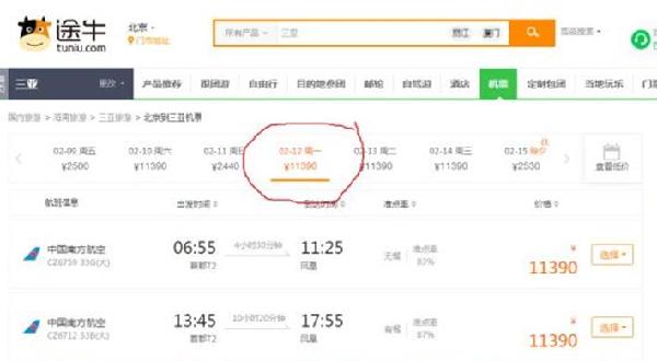 经济舱尚有余票却称已售罄 途牛被指欺瞒消费者