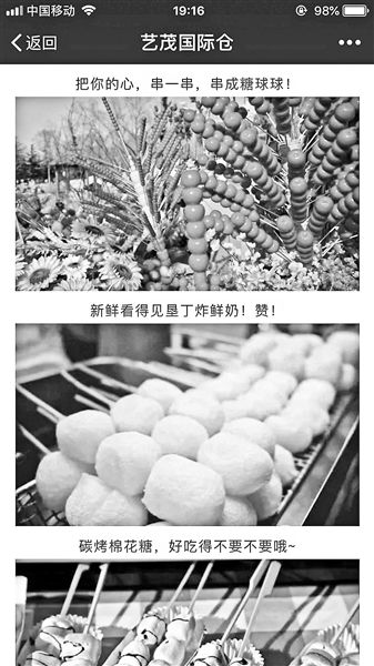 花海变盆栽 河南美食节被指虚假宣传