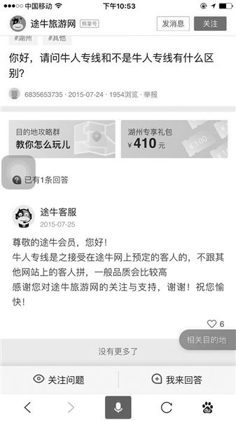 旅游团17万财物北欧被偷 组织方途牛声称“我们没责任”