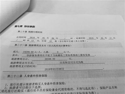 旅游团17万财物北欧被偷 组织方途牛声称“我们没责任”