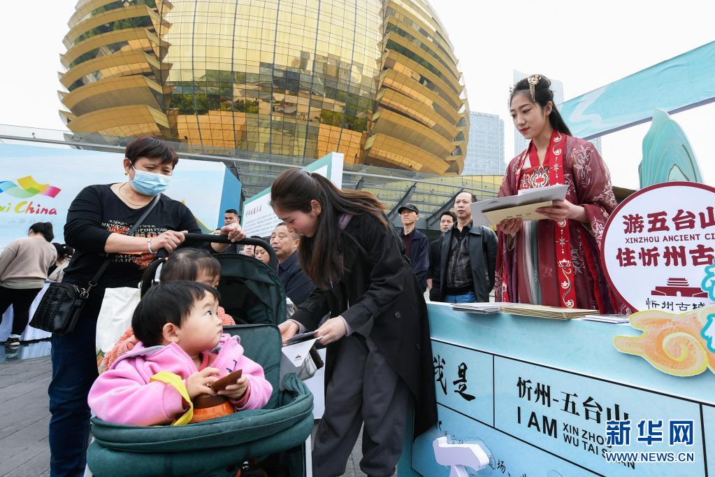 “浙乡有礼 晋门迎客”山西文旅推介亮相浙江