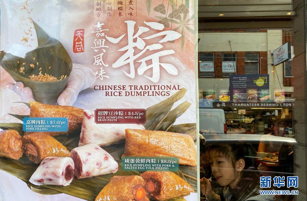 悉尼：备粽子 迎端午
