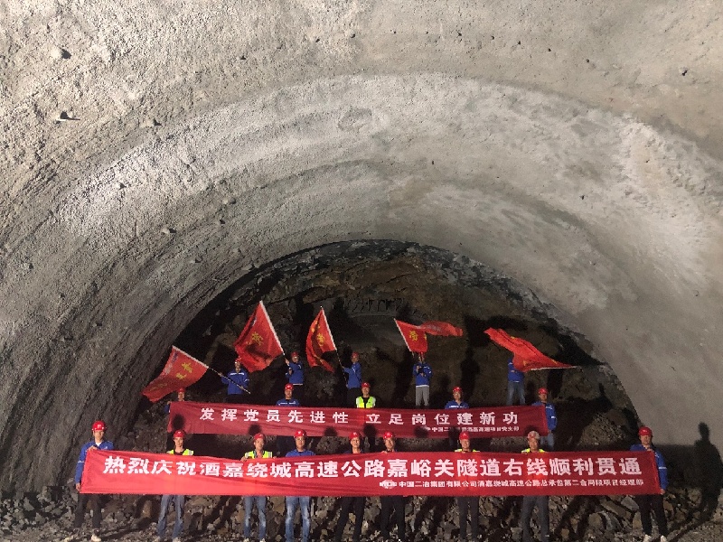 嘉峪关绕城高速公路嘉峪关隧道双线贯通