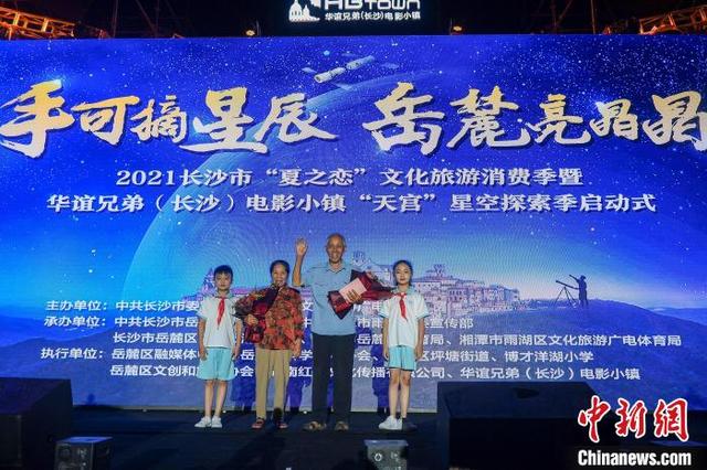 “网红”长沙文旅出“新” 发布十大暑期文旅产品