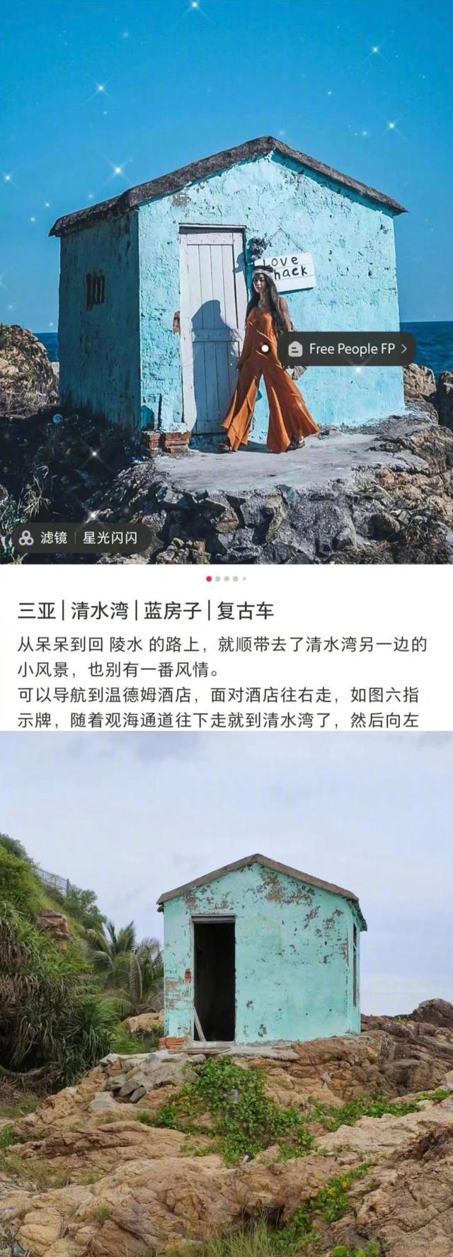 瓷砖铺仙境，蓝房子成小破屋……网红打卡地为何屡成“照骗”？