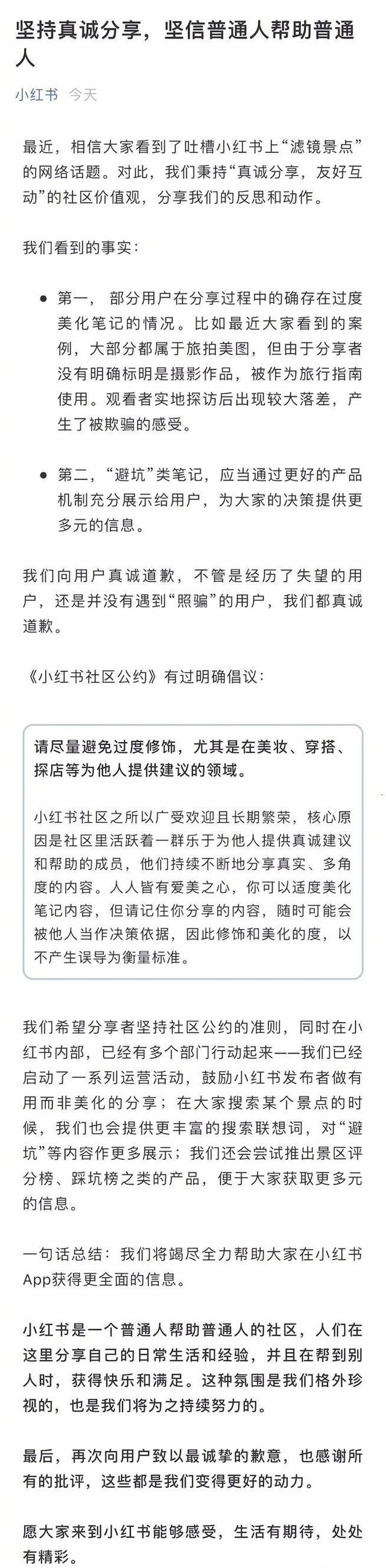 瓷砖铺仙境，蓝房子成小破屋……网红打卡地为何屡成“照骗”？