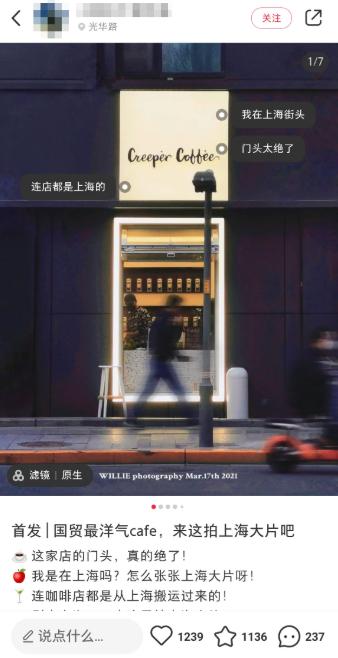 瓷砖铺仙境，蓝房子成小破屋……网红打卡地为何屡成“照骗”？
