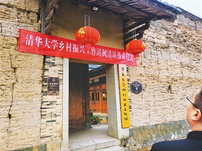 世遗大会带火闽清古厝