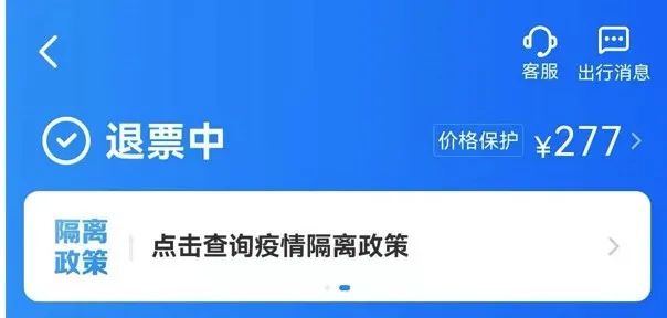 800元的机票只退200多元？退票贵引发万余条投诉