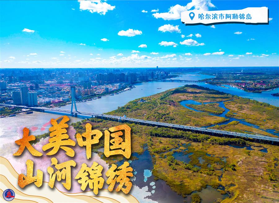 大美中国 山河锦绣