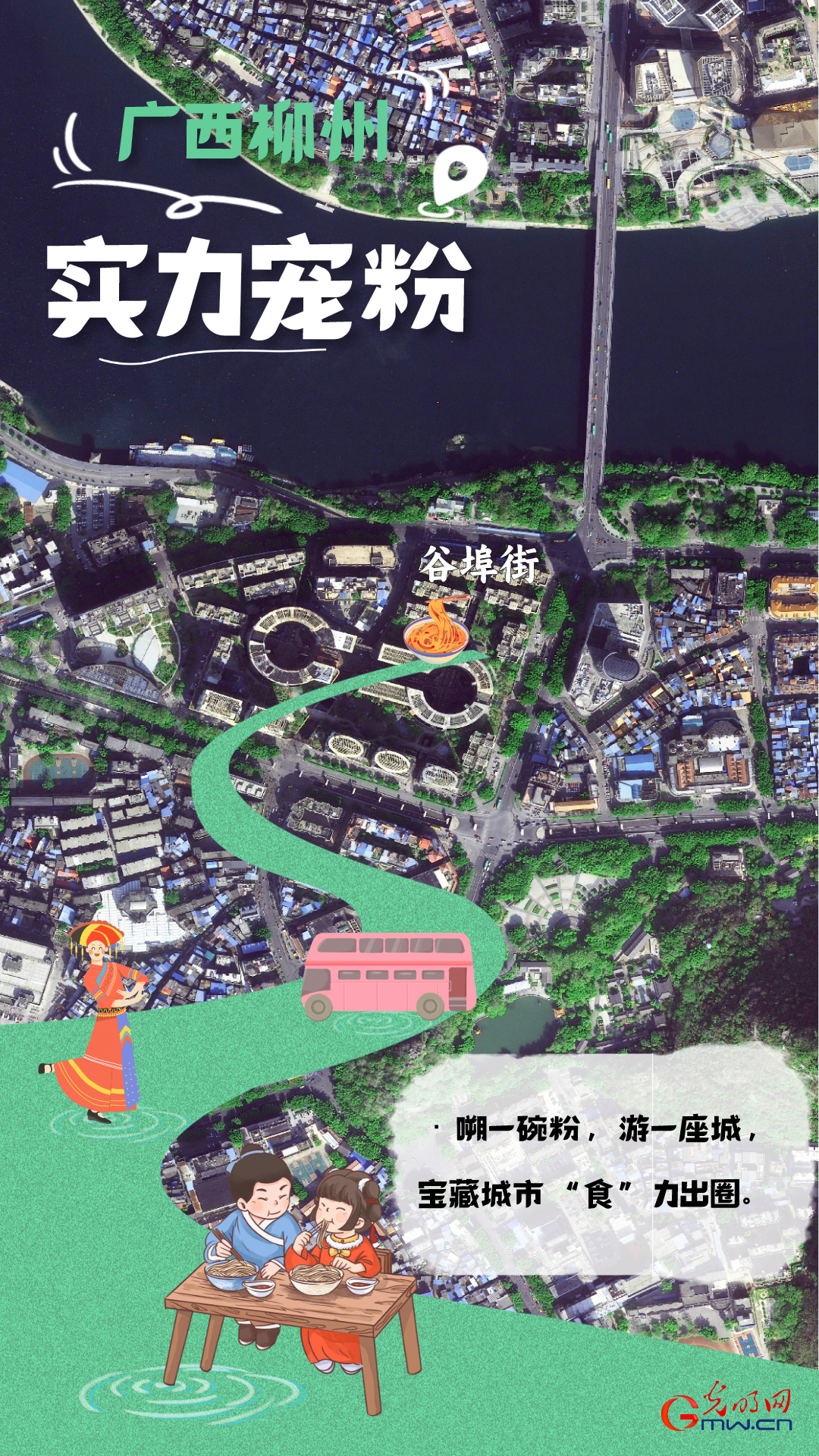 文旅新活力丨从“网红”到“长红” 这些城市如何留住“流量”？