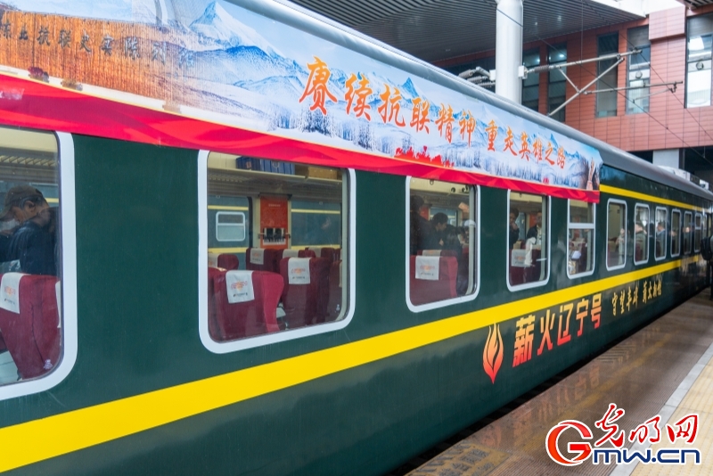 “薪火辽宁号”红色研学专列今日启程