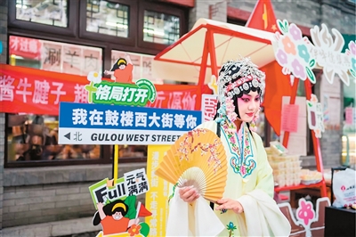 漫步鼓楼西 感受新活力