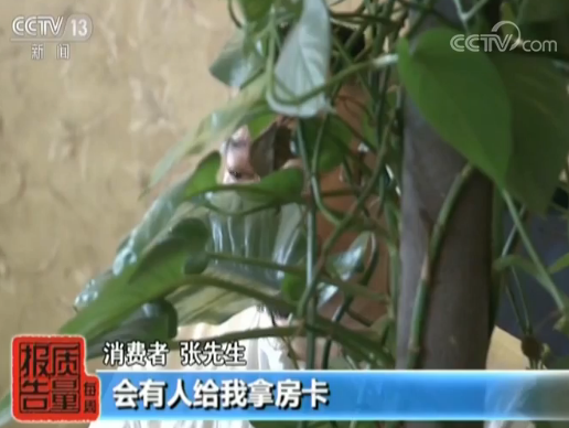 男子上去哪儿网全款订房入住遇波折 维权7个月无果
