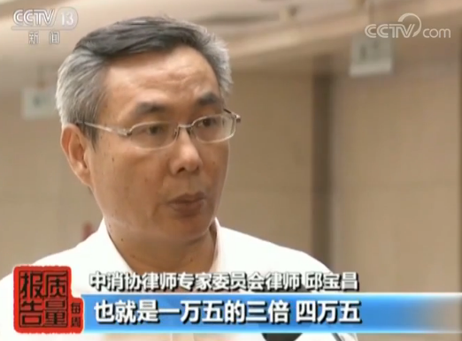 男子上去哪儿网全款订房入住遇波折 维权7个月无果