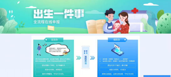 智慧宣城 让便民服务有温度
